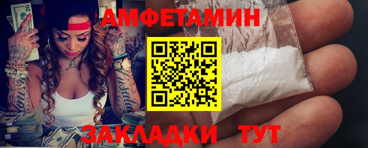 Amphetamine VHQ Нефтекумск