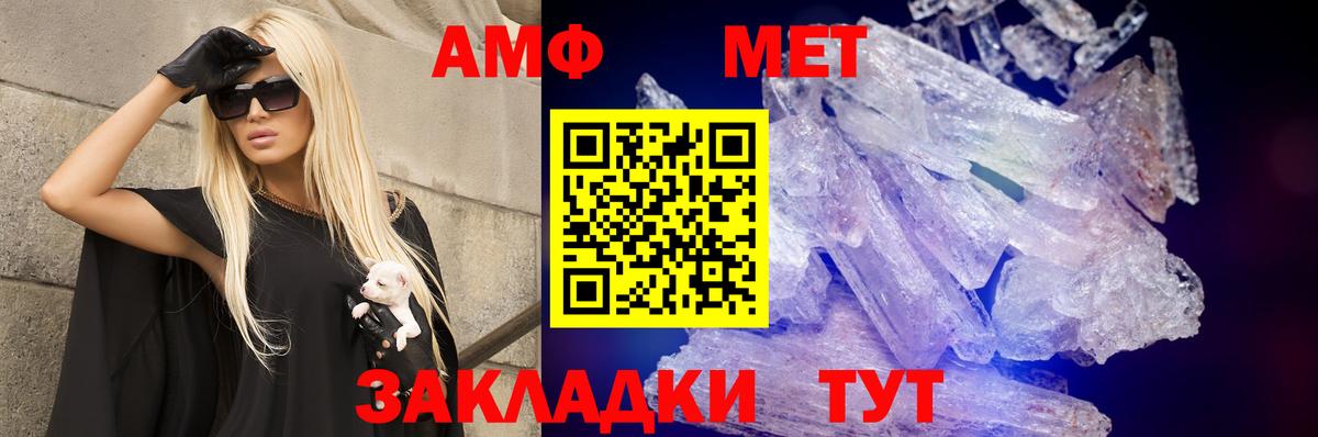 Amphetamine  АМФ Розовый  Вход с VPN  Нефтекумск 