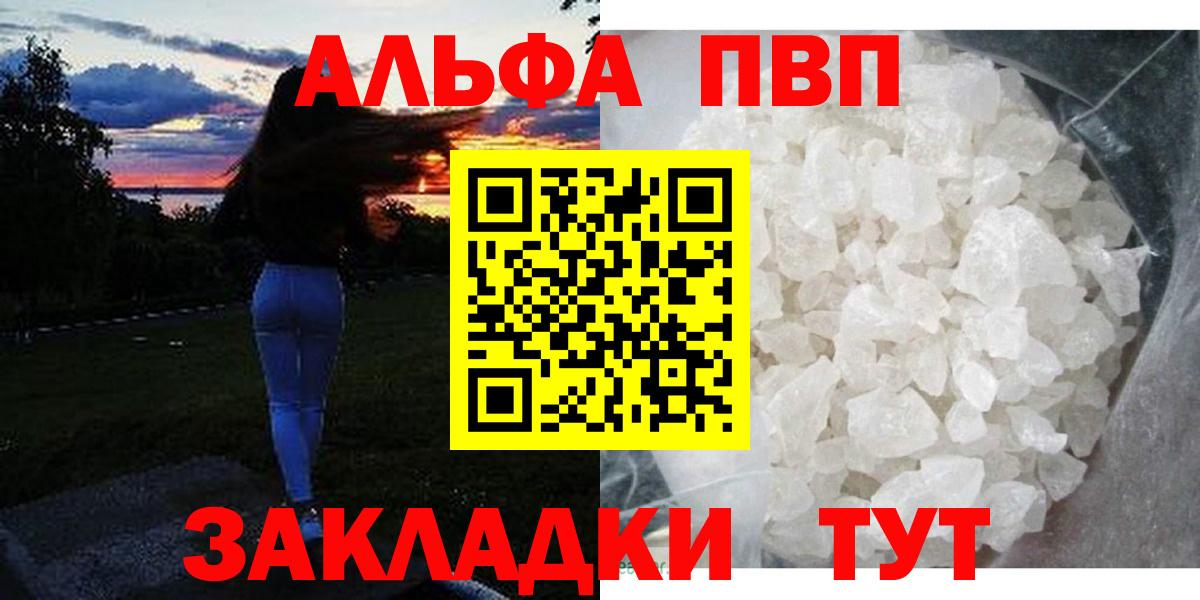 Alpha-PVP мука  Вход с VPN  Нефтекумск  A PVP Соль  Alfa_PVP СК 