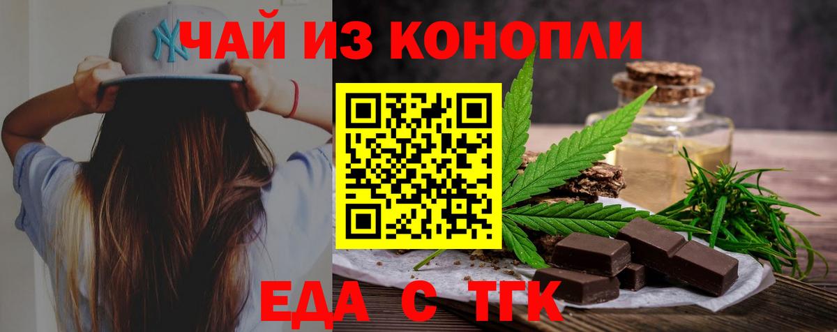 Canna-Cookies марихуана Нефтекумск