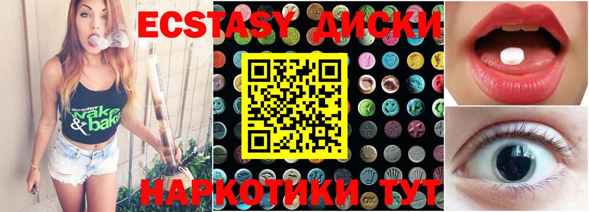 МЕГА ссылки  Вход с VPN  Экстази  Нефтекумск  Ecstasy Дубай  Ecstasy XTC 