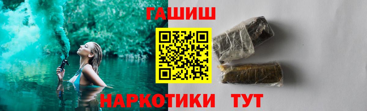 ГАШ гашик Нефтекумск