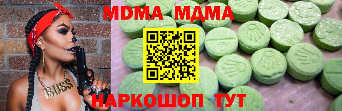 MDMA VHQ Нефтекумск