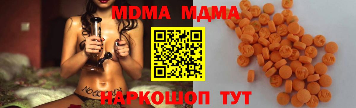 МДМА молли  Вход с VPN  Нефтекумск 