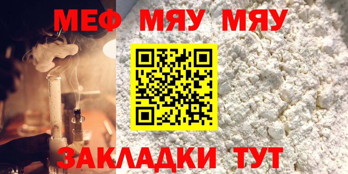 Мефедрон  Меф мука  Вход с VPN  Нефтекумск 