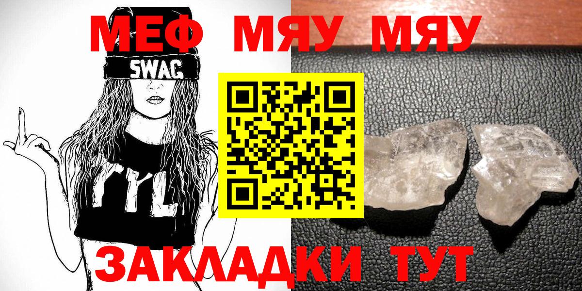 МЕФ  Нефтекумск