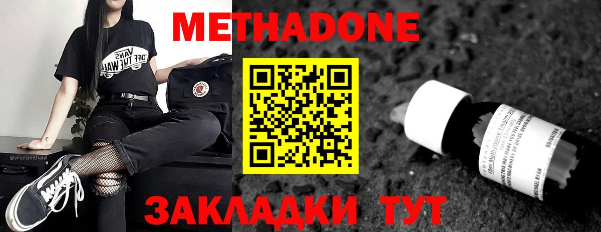 Метадон VHQ  Вход с VPN  blacksprut маркетплейс  Нефтекумск 
