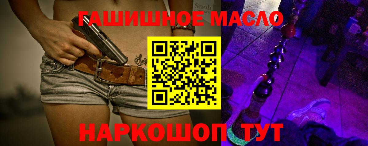ТГК жижа  Вход с VPN  Нефтекумск 