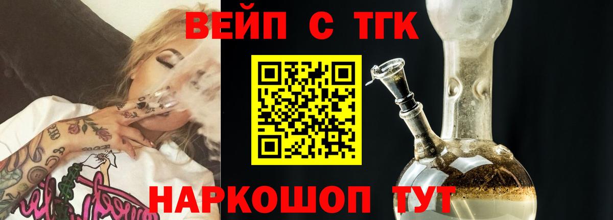 ТГК гашишное масло Нефтекумск