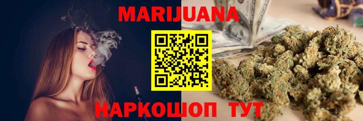 Шишки марихуана Bruce Banner  МАРИХУАНА Amnesia  Вход с VPN  Марихуана сатива  Нефтекумск 